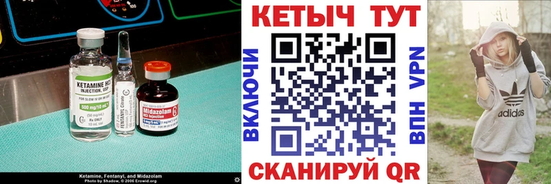 Кетамин ketamine купить Пугачёв