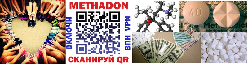 МЕТАДОН VHQ  Пугачёв 